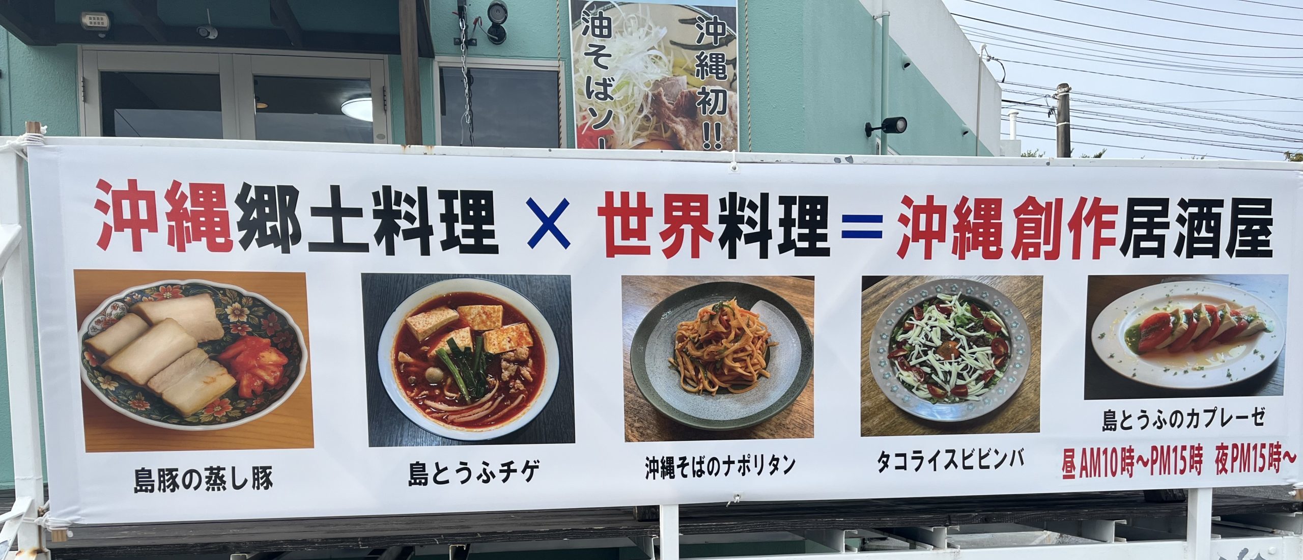 創作居酒屋ちむどんどん